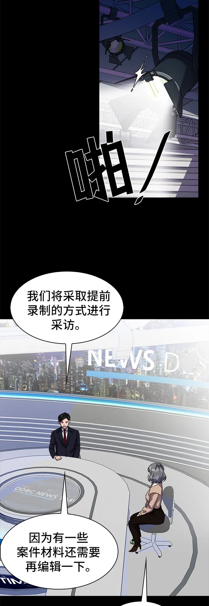 [第32话] Oh今日运势 16 第2页