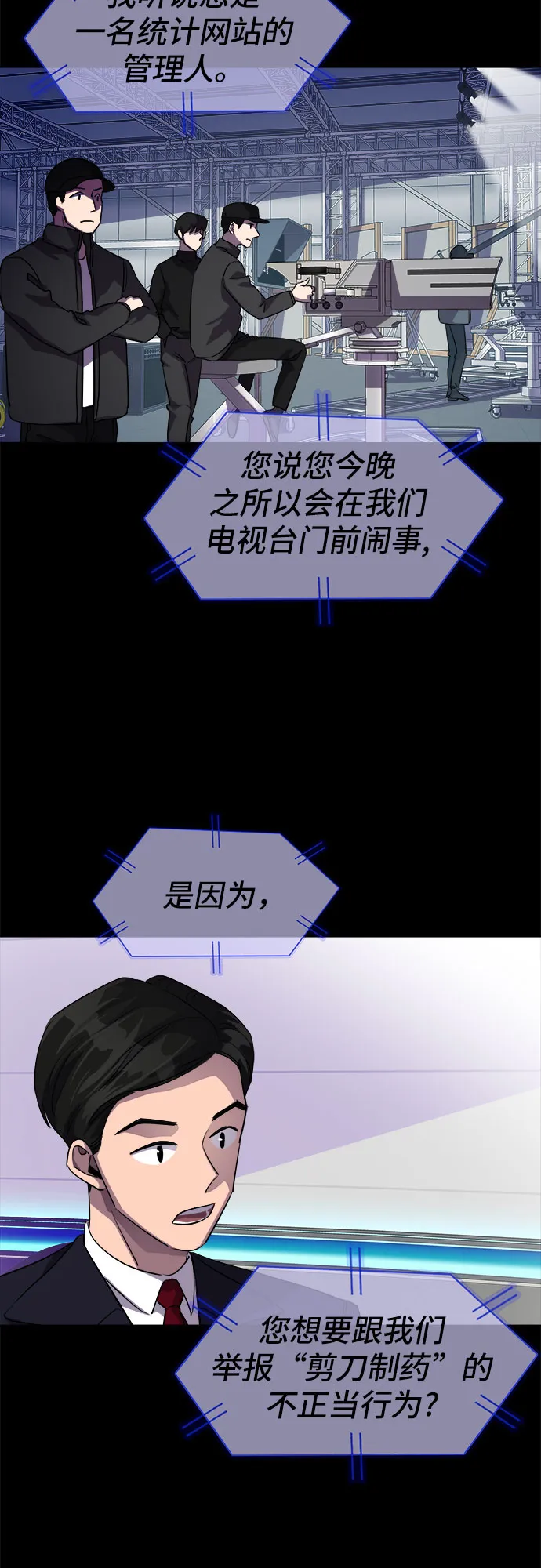[第32话] Oh今日运势 16 第4页
