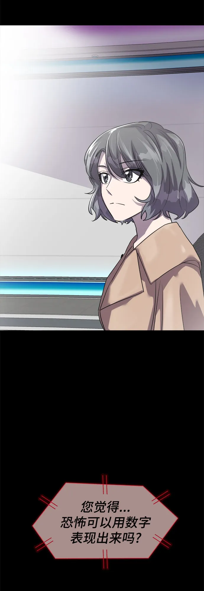 [第32话] Oh今日运势 16 第7页