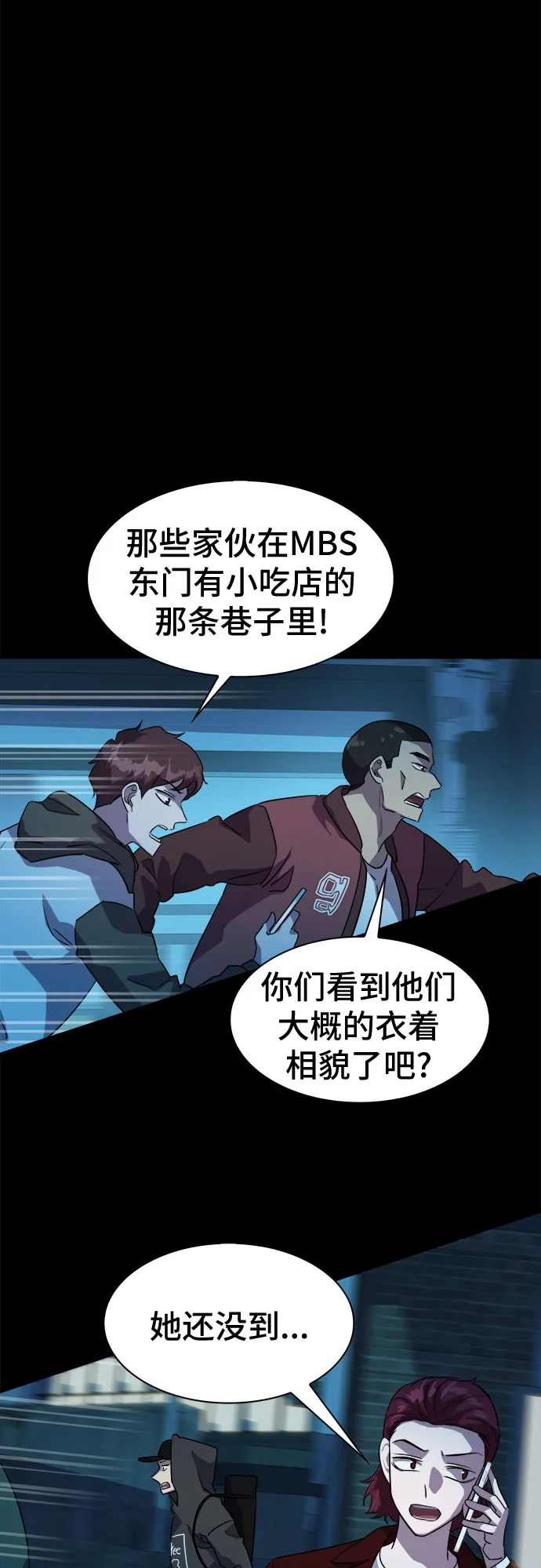 [第32话] Oh今日运势 16 第8页