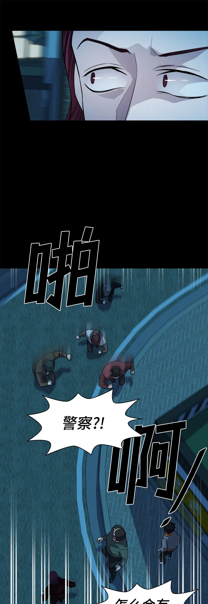 [第32话] Oh今日运势 16 第10页