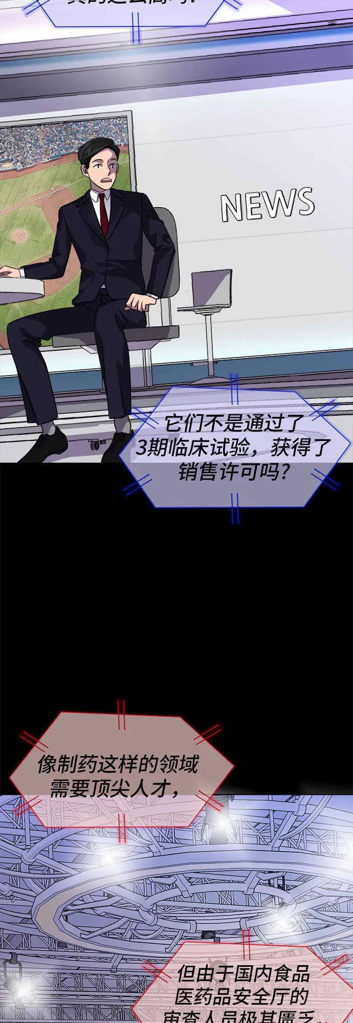 [第32话] Oh今日运势 16 第15页