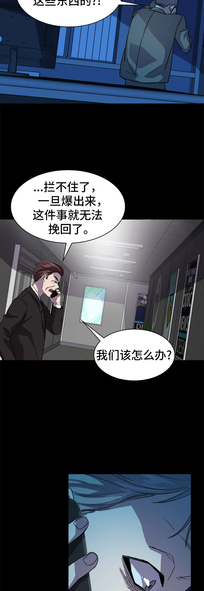 [第32话] Oh今日运势 16 第22页