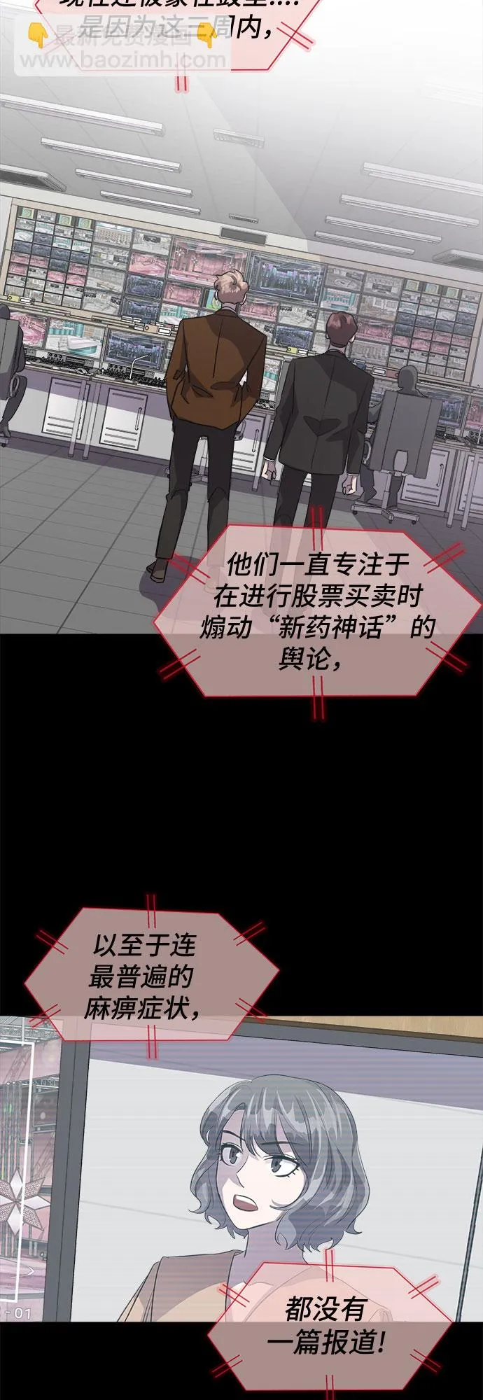 [第32话] Oh今日运势 16 第26页