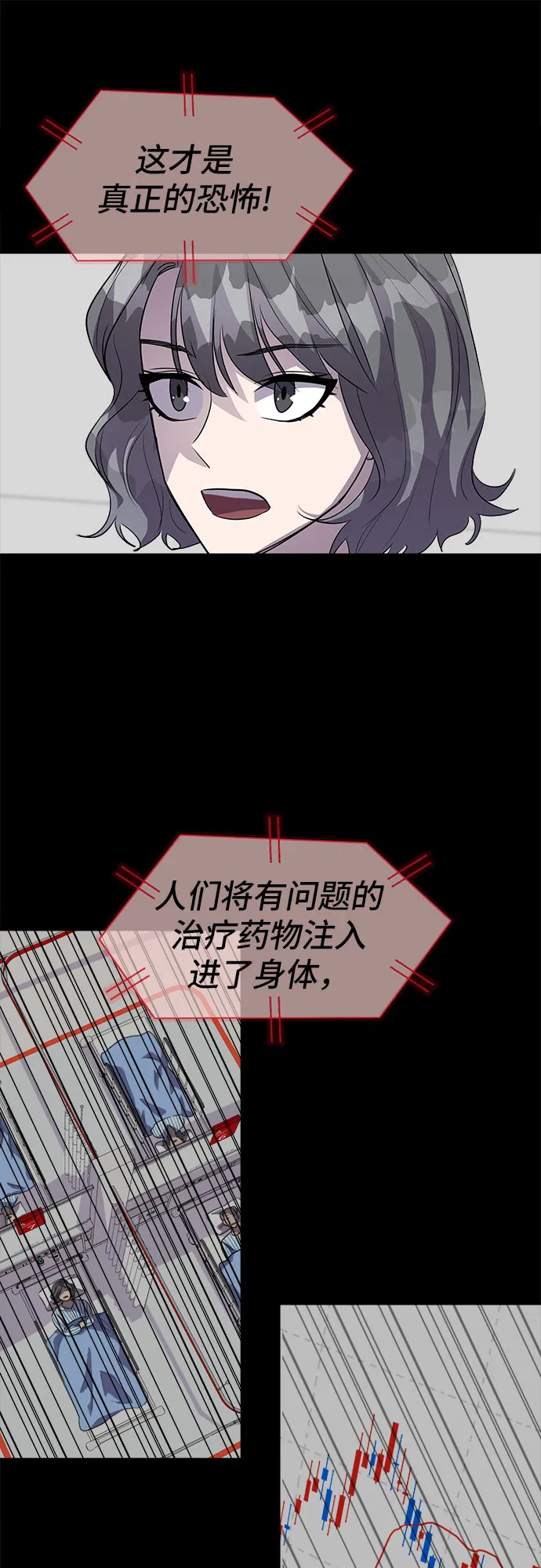 [第32话] Oh今日运势 16 第28页
