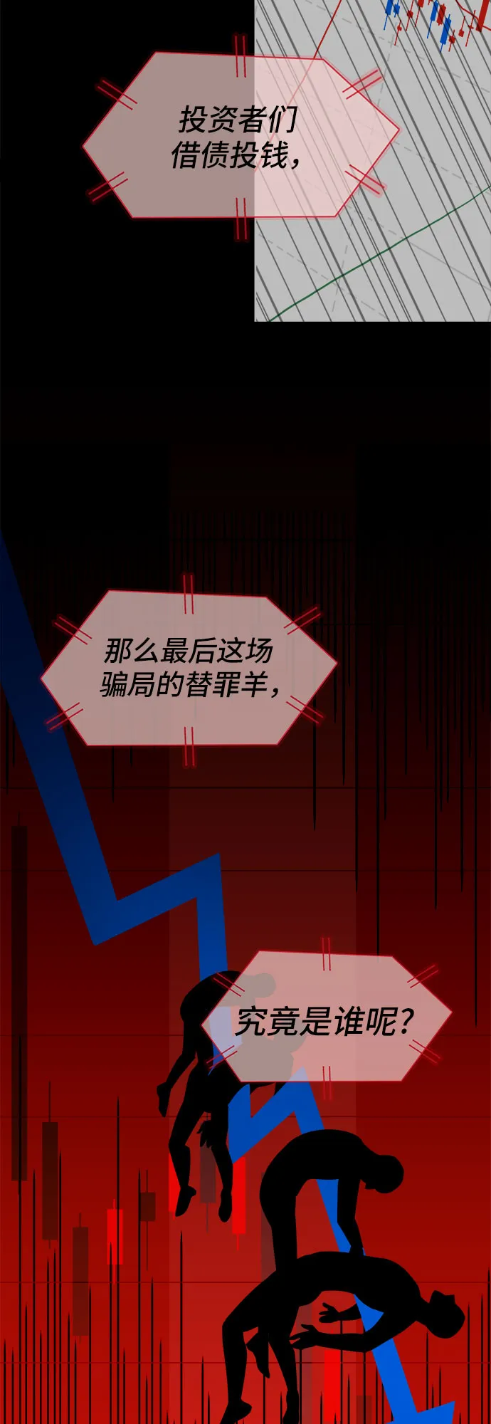 [第32话] Oh今日运势 16 第29页