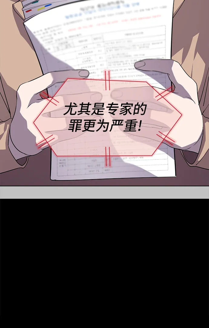 [第32话] Oh今日运势 16 第31页
