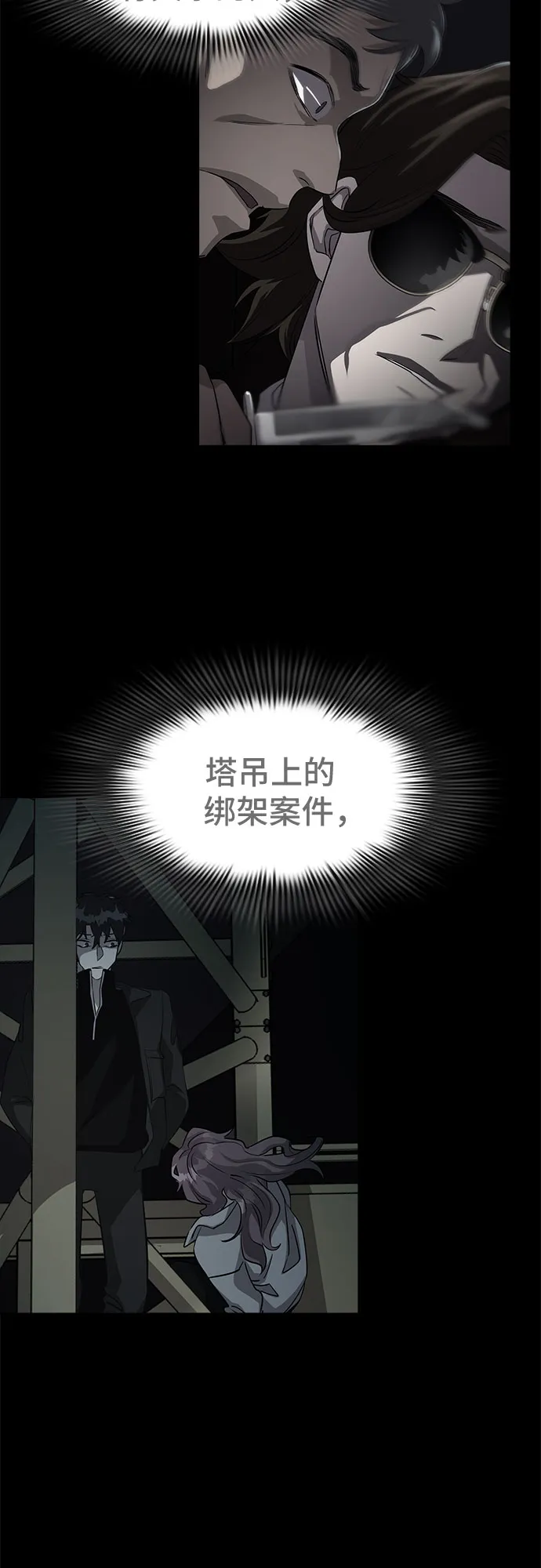[第31话] Oh今日运势 15 第60页