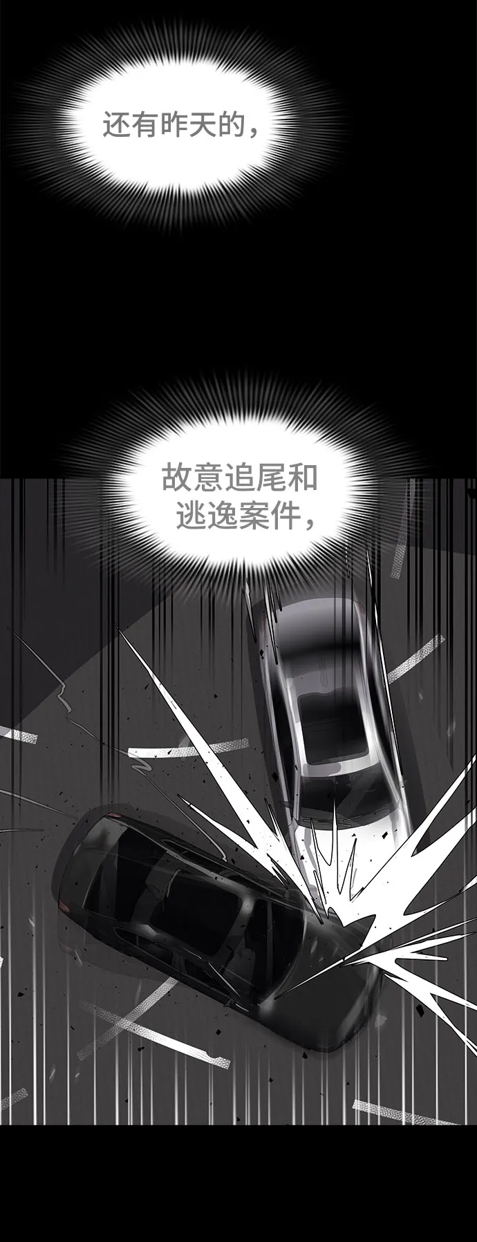 [第31话] Oh今日运势 15 第61页