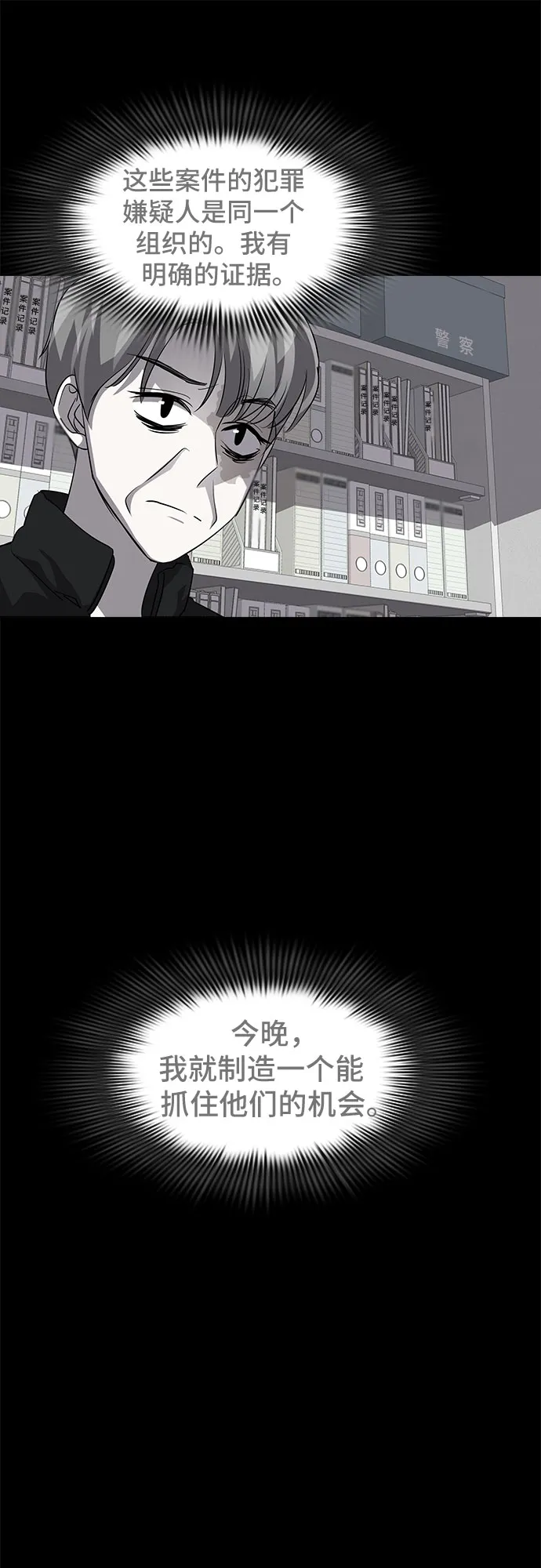 [第31话] Oh今日运势 15 第62页