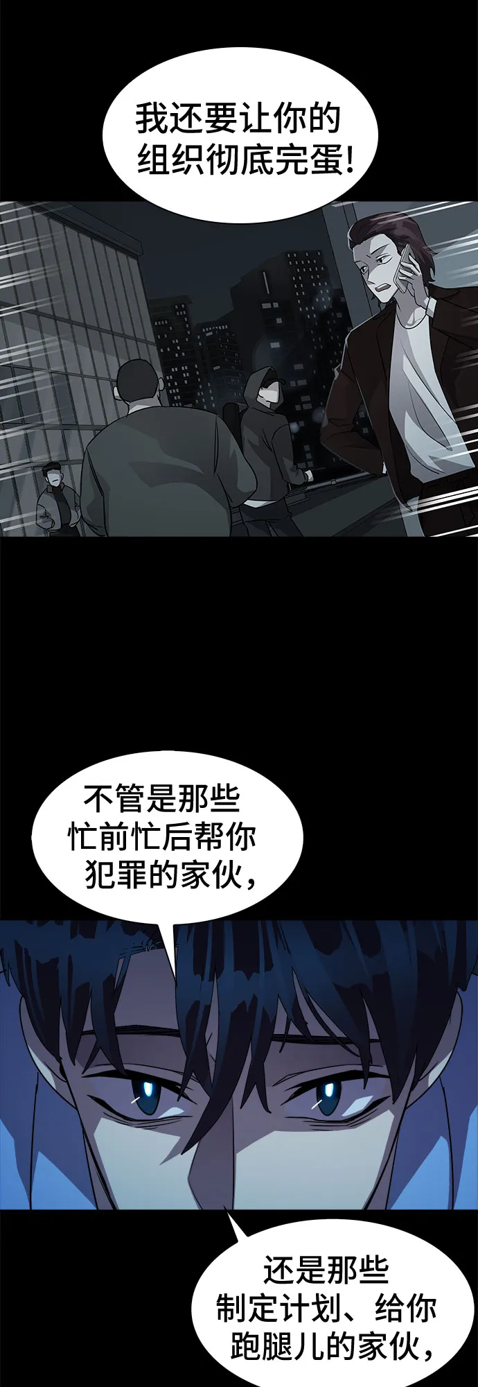 [第31话] Oh今日运势 15 第63页