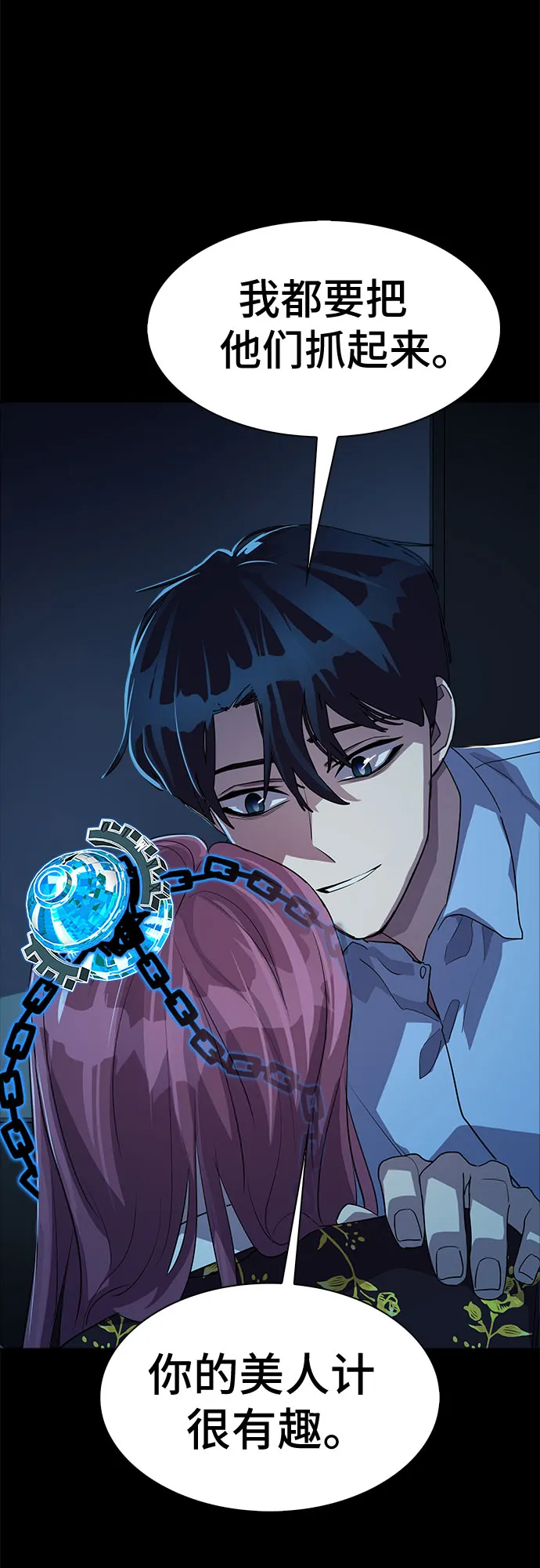 [第31话] Oh今日运势 15 第65页
