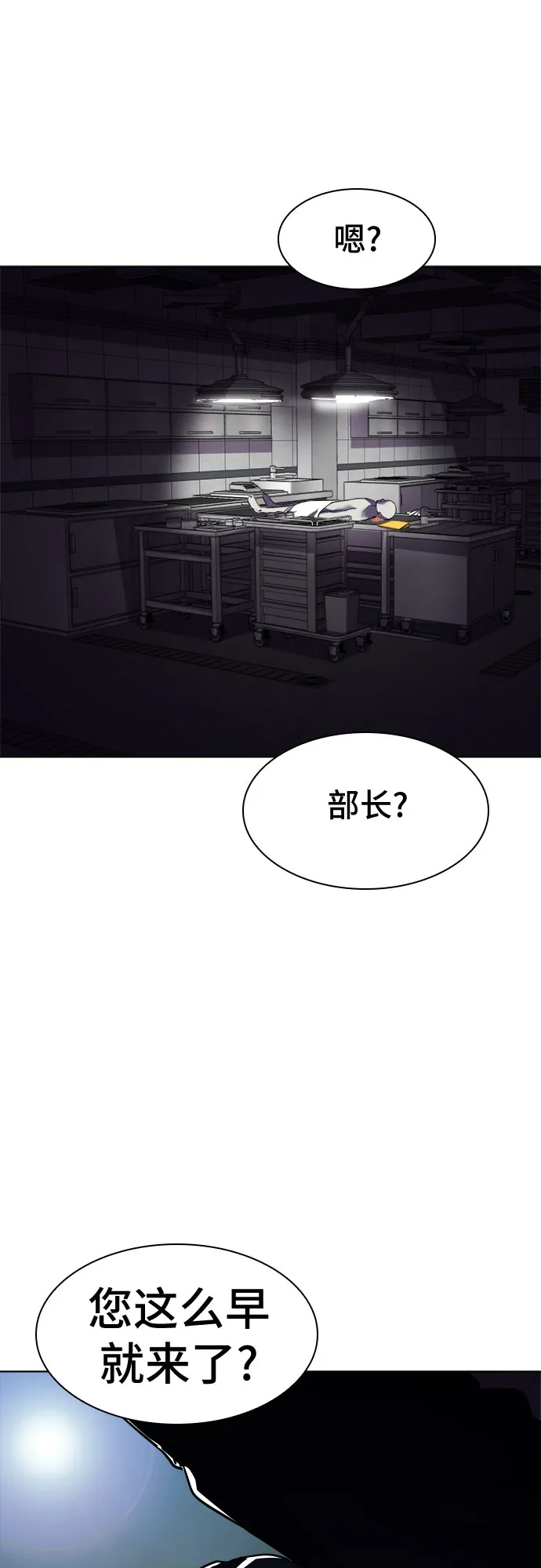 [第36话] 螺旋桨_4 第5页