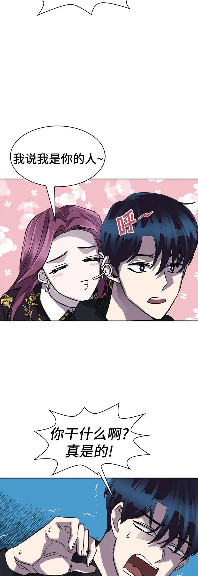 [第36话] 螺旋桨_4 第58页