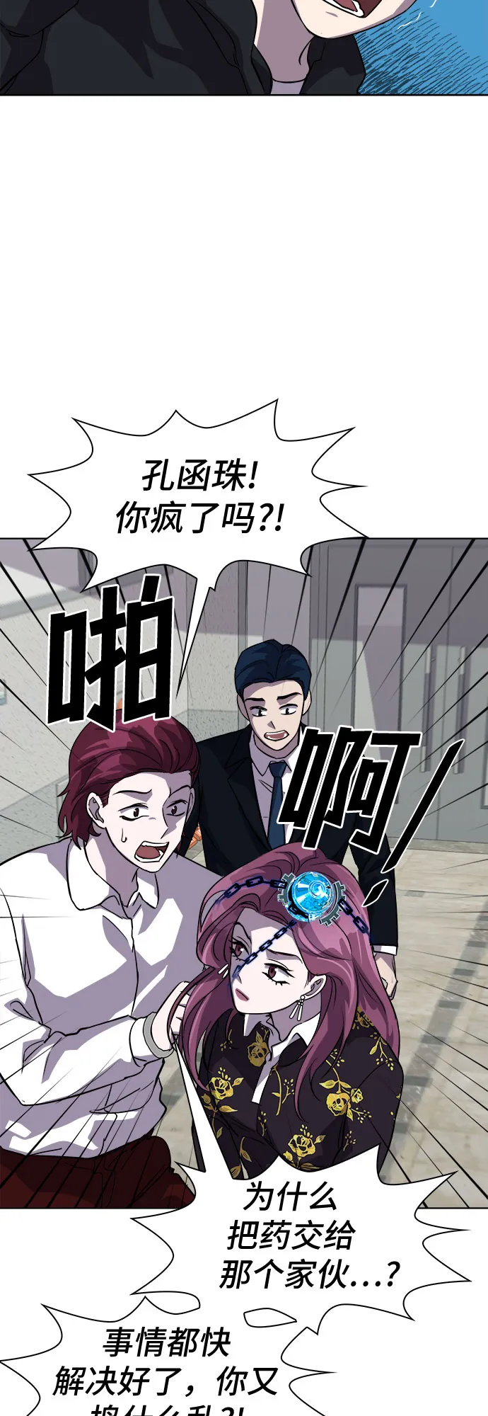 [第36话] 螺旋桨_4 第59页