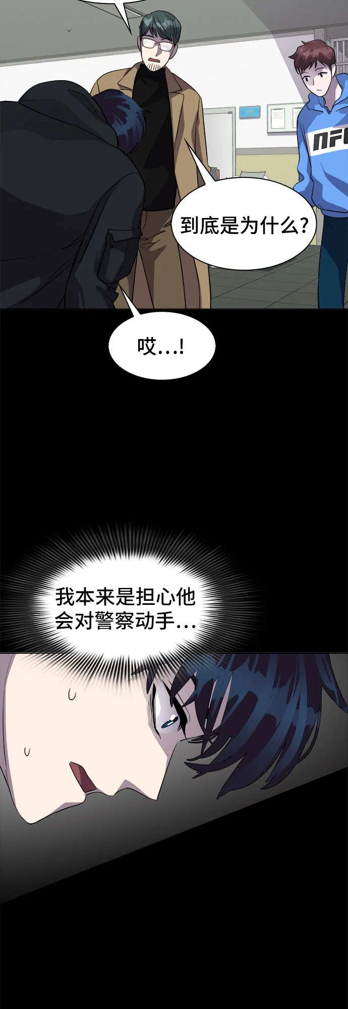 [第40话] 螺旋桨_8 第23页