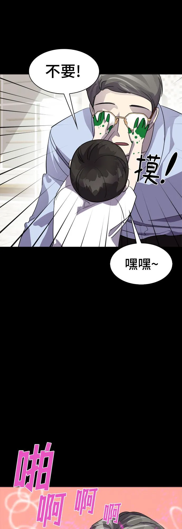 [第41话] 螺旋桨_9 第9页