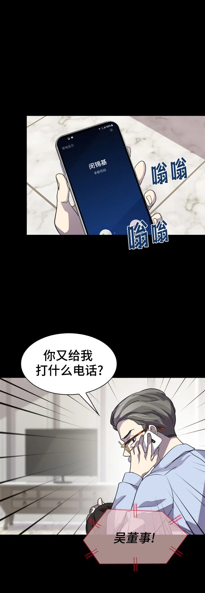 [第41话] 螺旋桨_9 第15页
