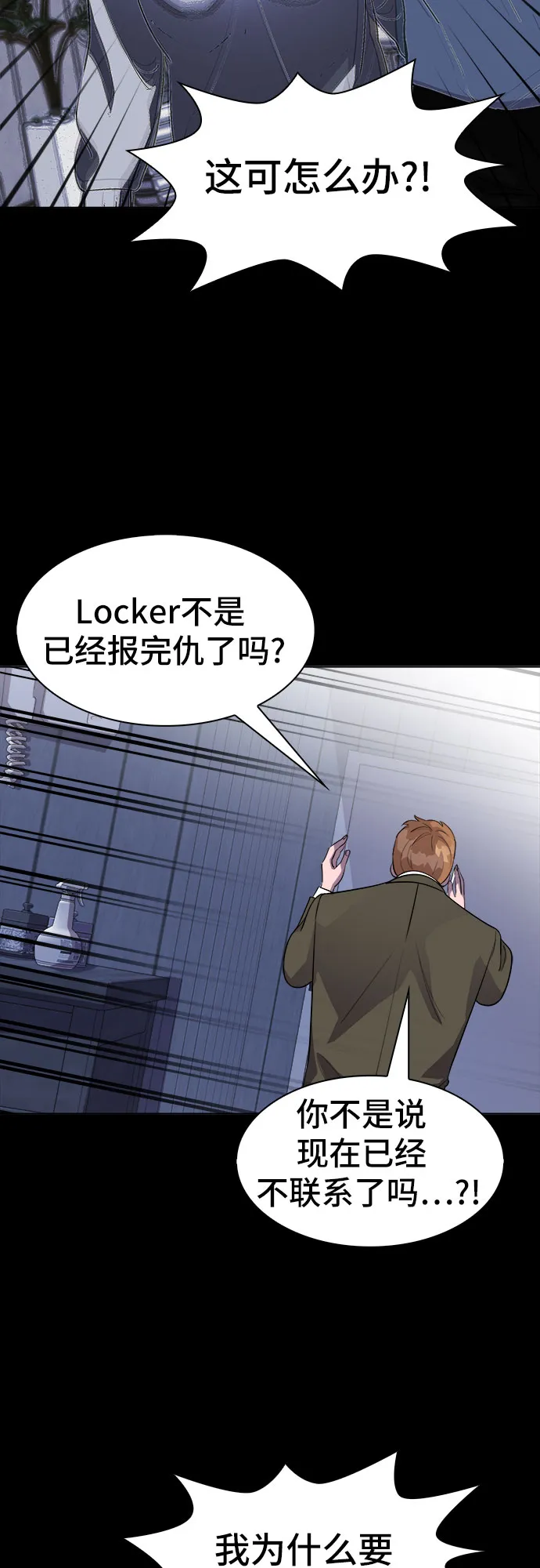 [第41话] 螺旋桨_9 第18页