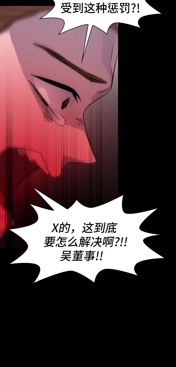 [第41话] 螺旋桨_9 第19页