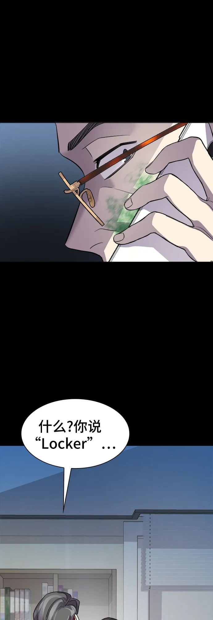 [第41话] 螺旋桨_9 第20页