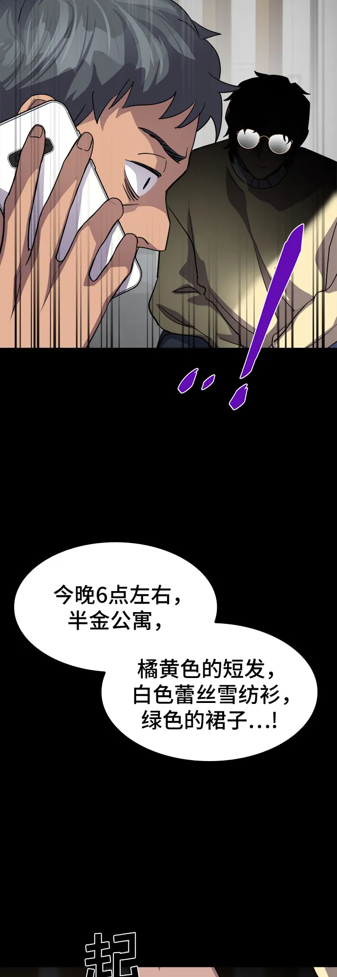 [第41话] 螺旋桨_9 第22页