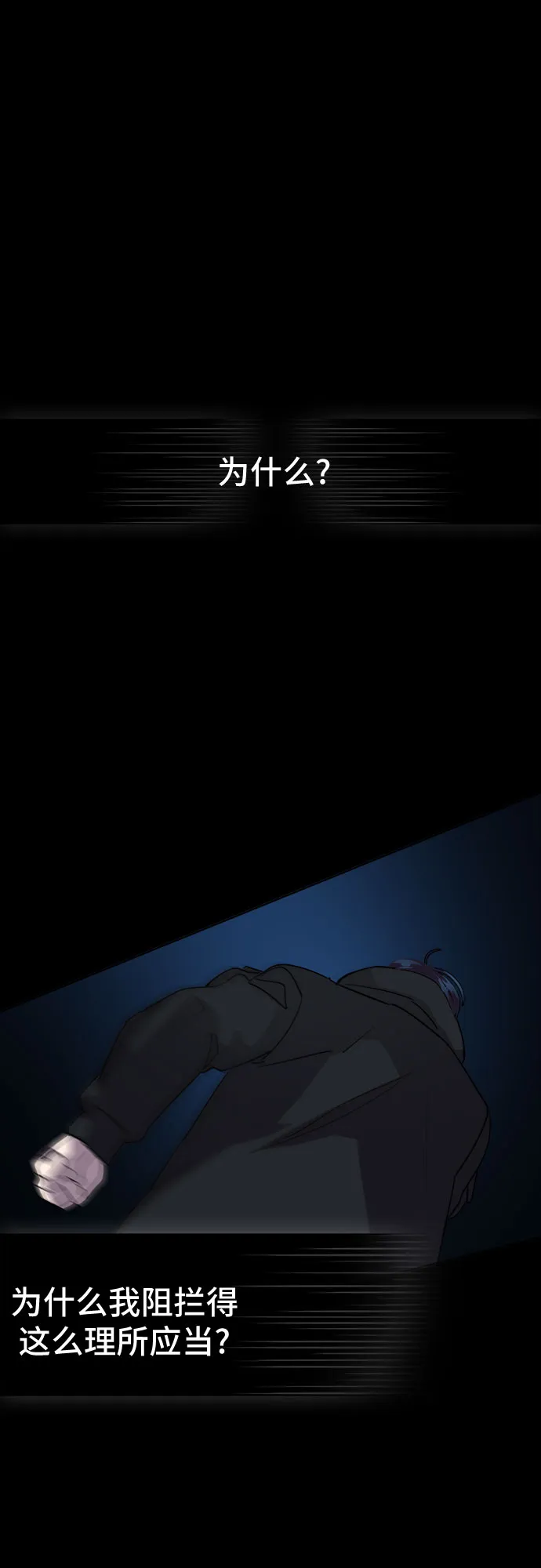 [第41话] 螺旋桨_9 第27页