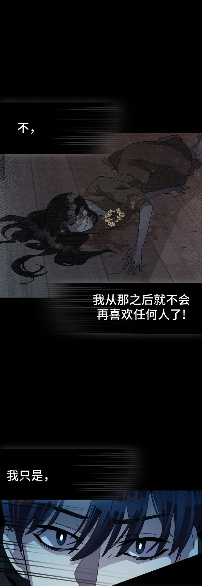 [第41话] 螺旋桨_9 第31页