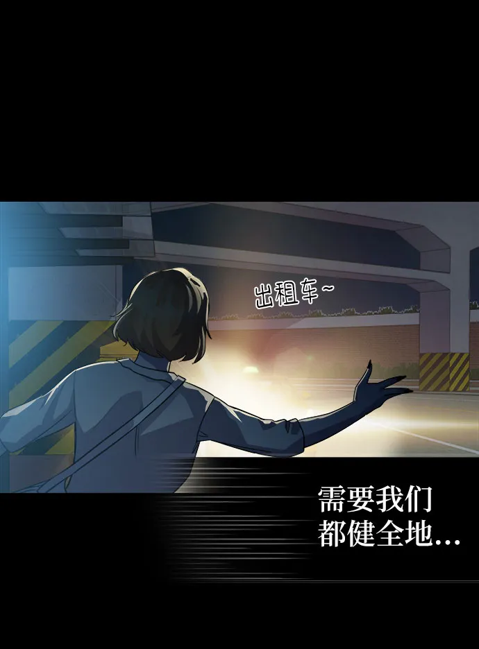 [第41话] 螺旋桨_9 第41页