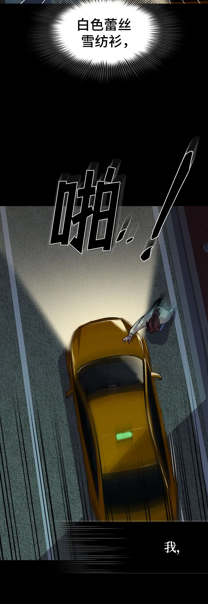 [第41话] 螺旋桨_9 第47页