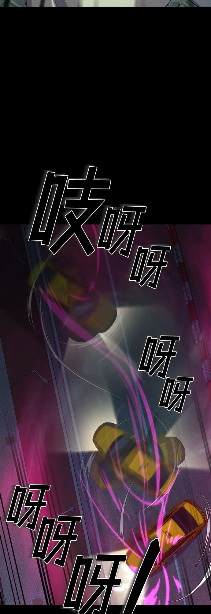 [第41话] 螺旋桨_9 第52页