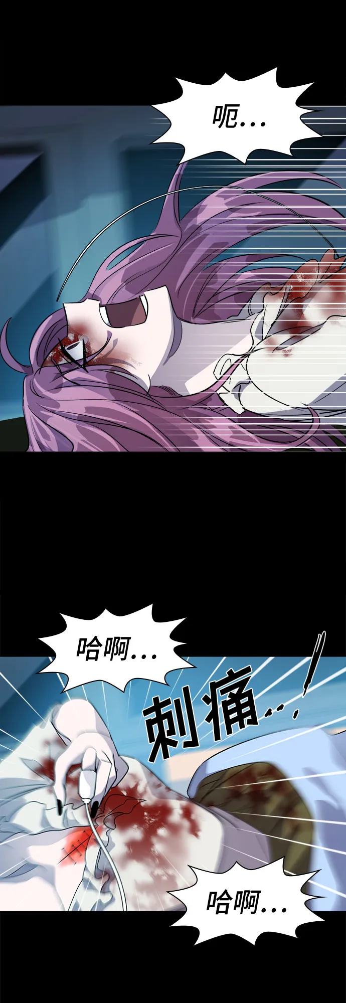 [第44话] 螺旋桨_12 第24页