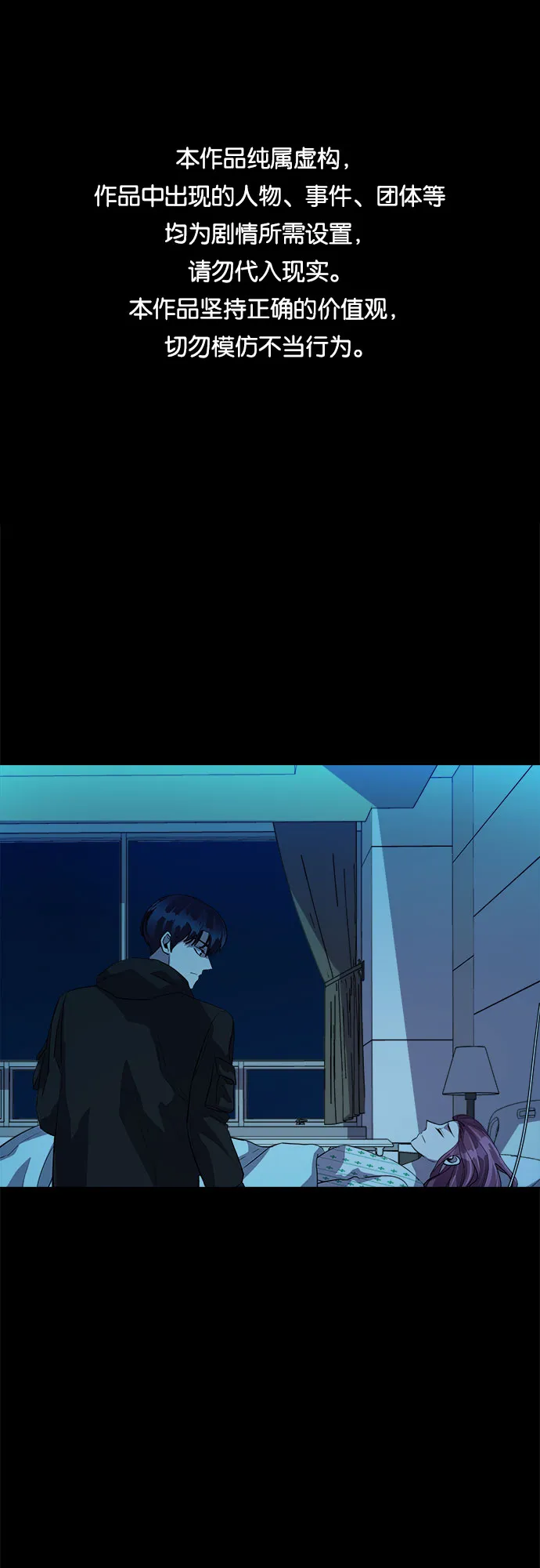 [第49话] 螺旋桨_17 第1页