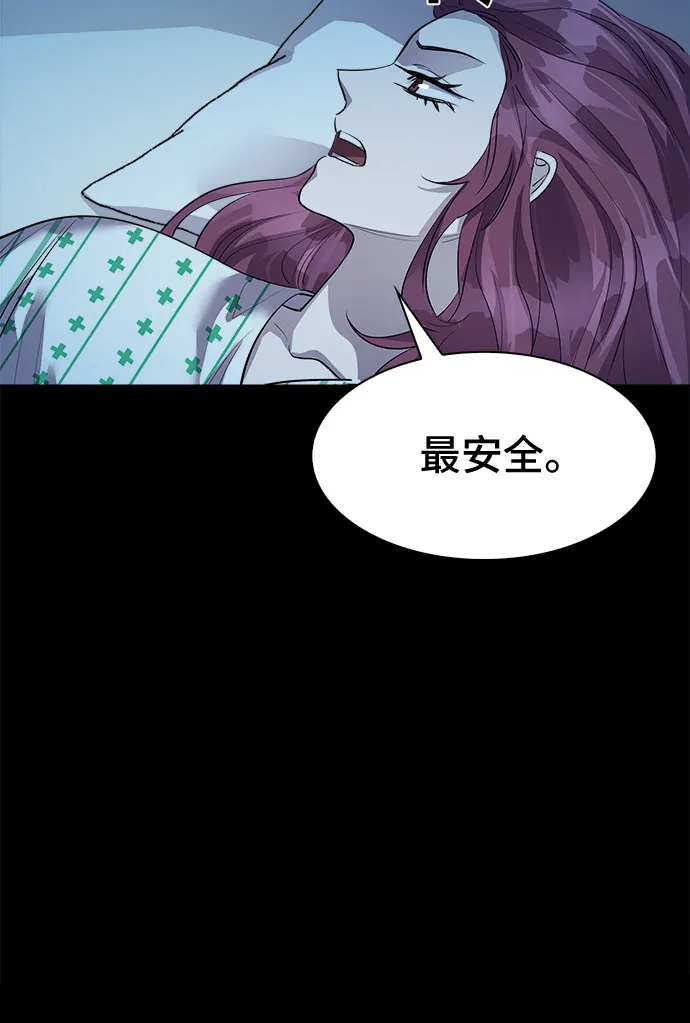[第49话] 螺旋桨_17 第4页