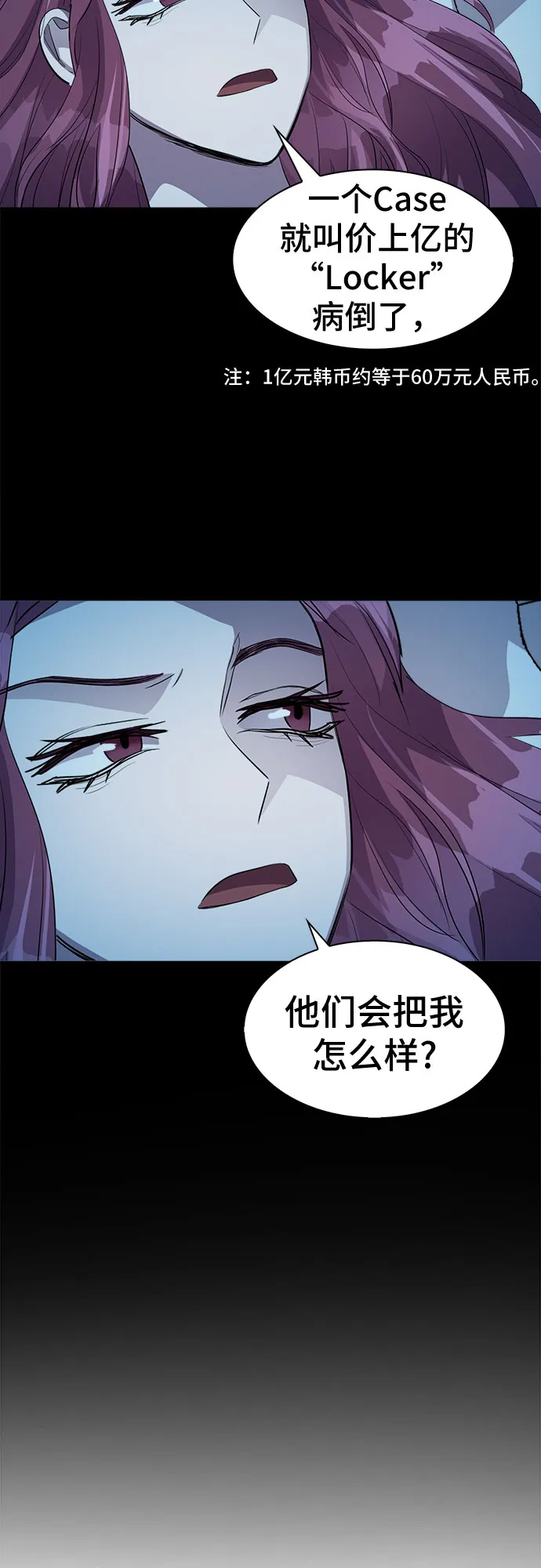 [第49话] 螺旋桨_17 第6页
