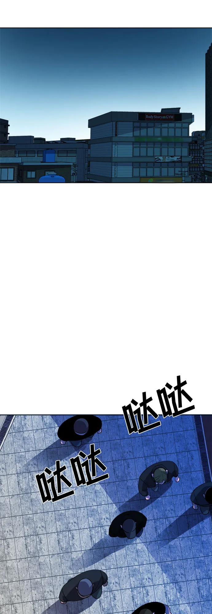 [第49话] 螺旋桨_17 第8页