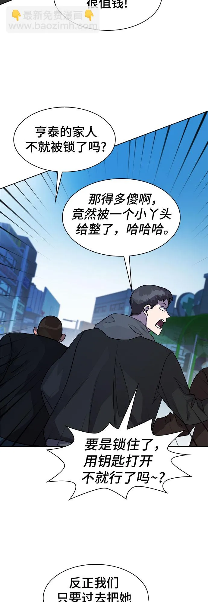 [第49话] 螺旋桨_17 第11页