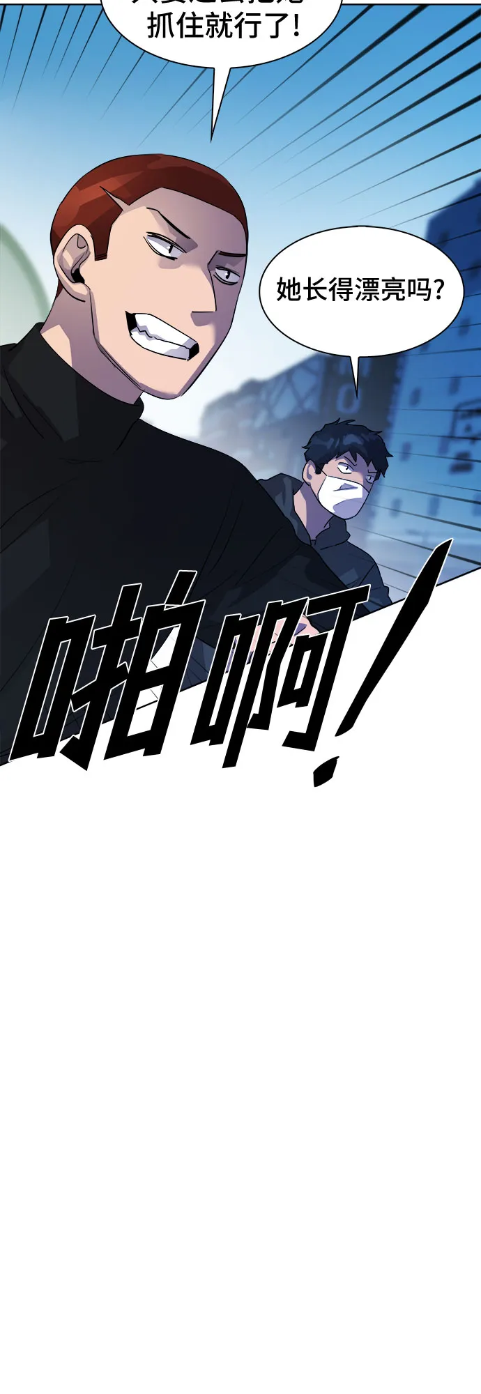 [第49话] 螺旋桨_17 第12页