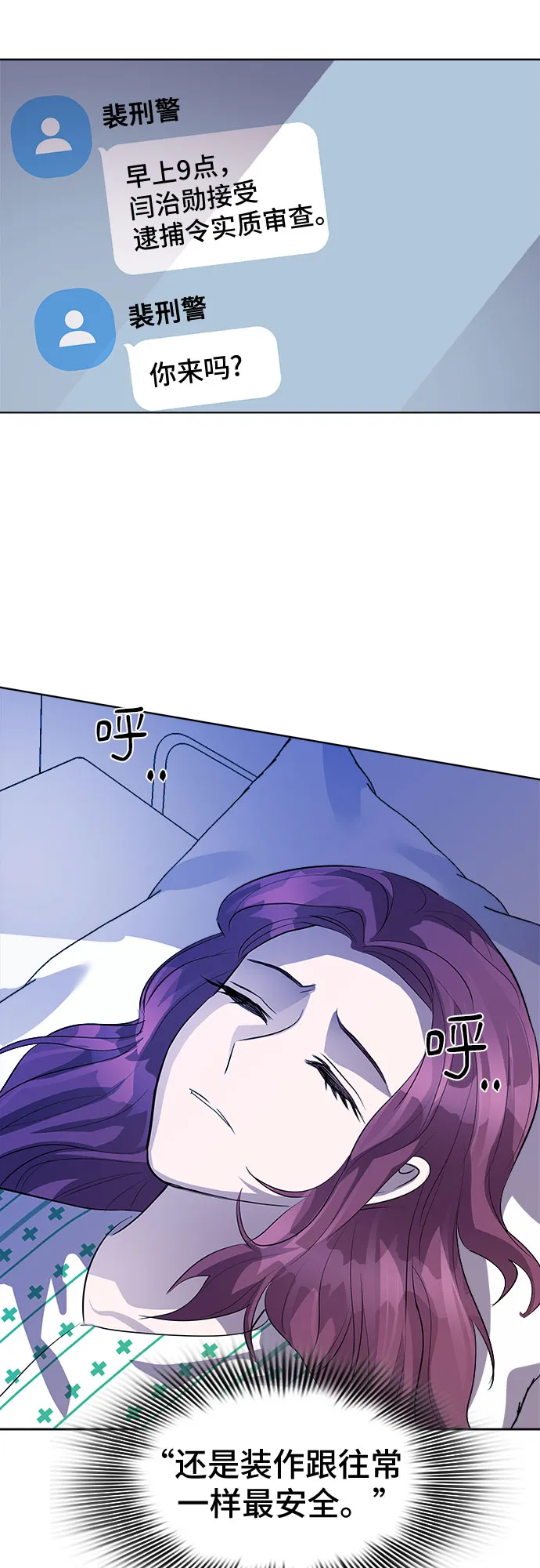 [第49话] 螺旋桨_17 第14页