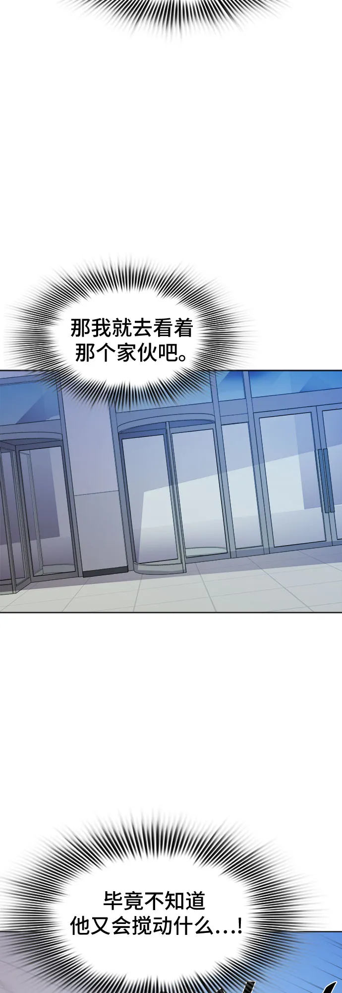 [第49话] 螺旋桨_17 第15页