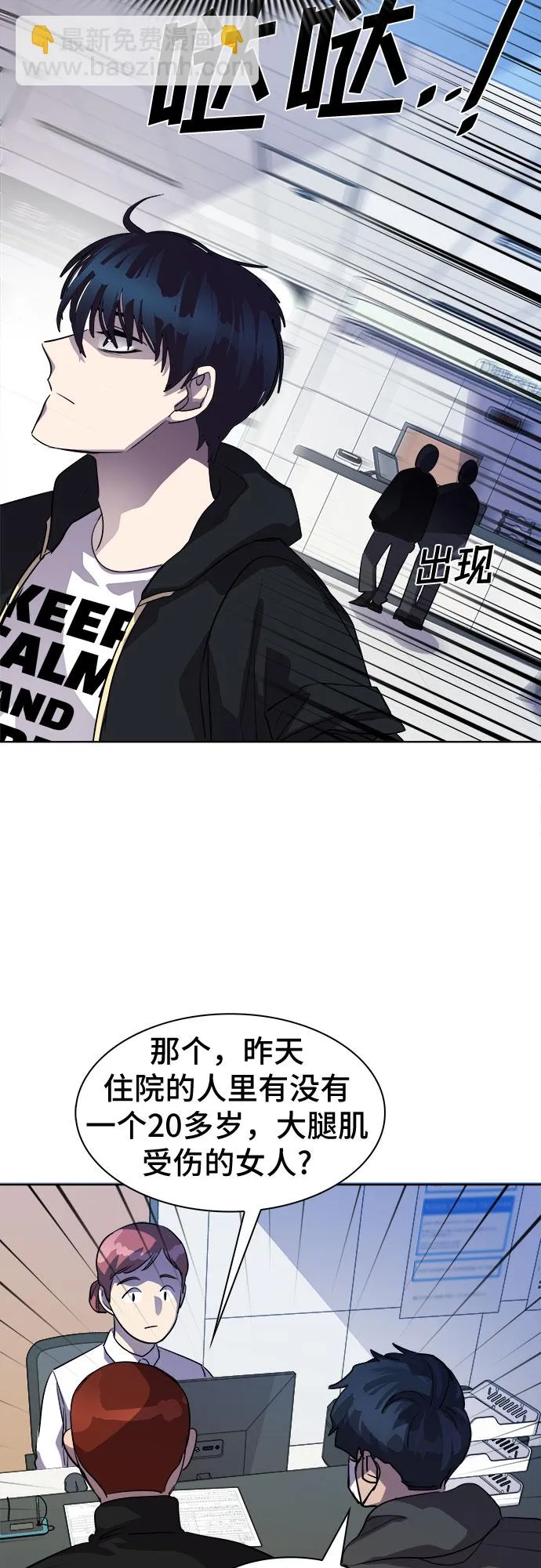 [第49话] 螺旋桨_17 第16页