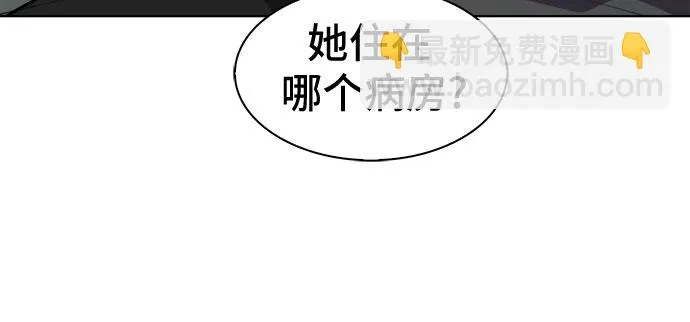 [第49话] 螺旋桨_17 第17页