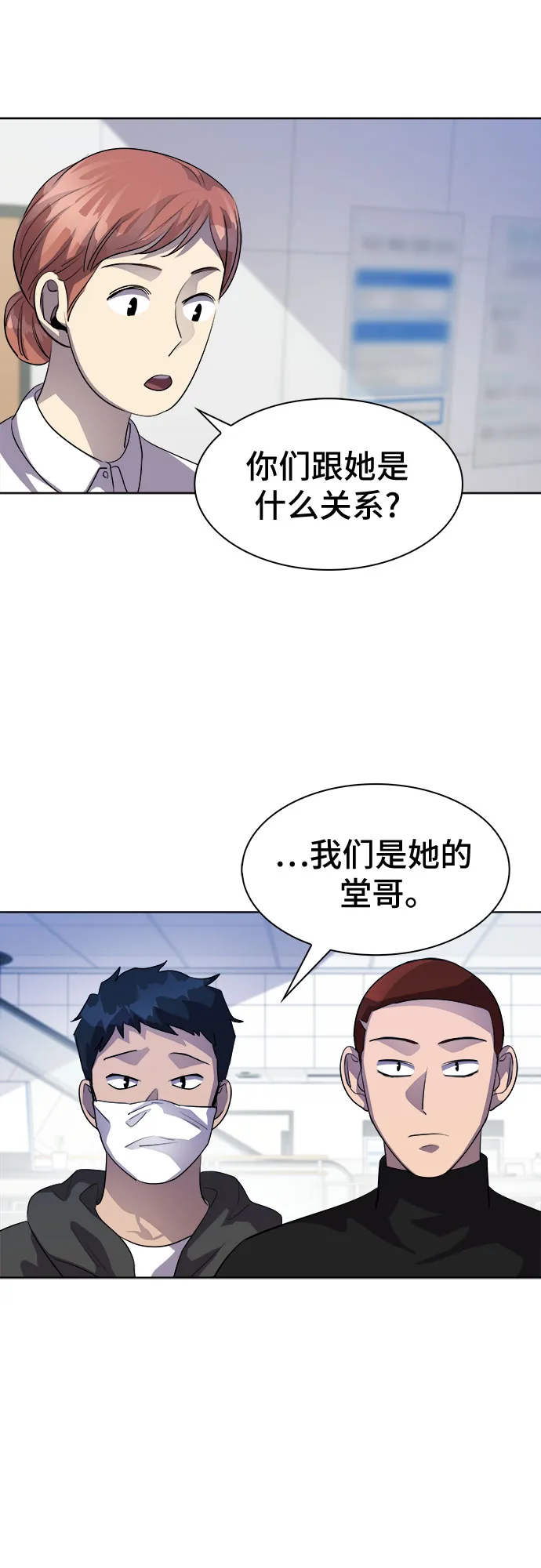 [第49话] 螺旋桨_17 第18页