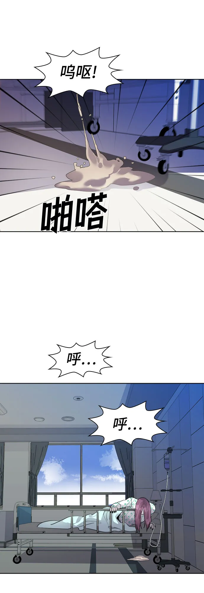 [第49话] 螺旋桨_17 第25页