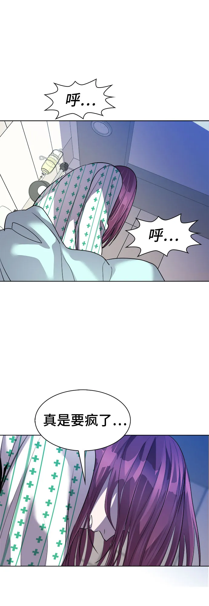 [第49话] 螺旋桨_17 第26页