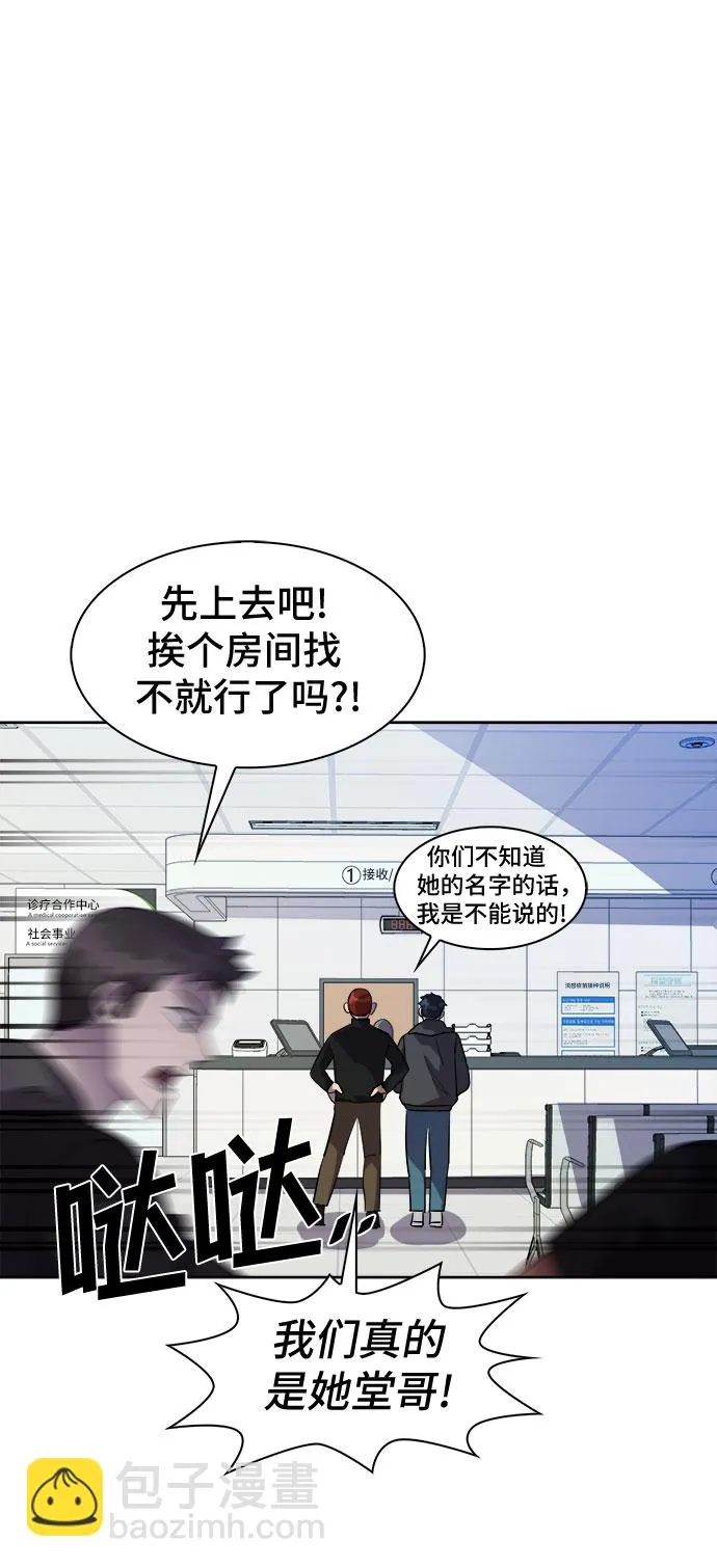 [第49话] 螺旋桨_17 第27页