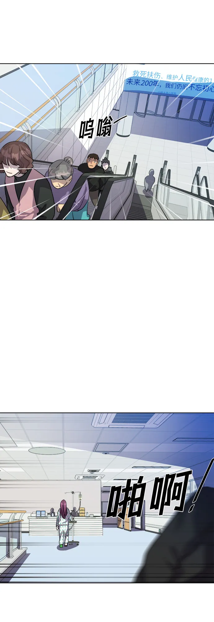 [第49话] 螺旋桨_17 第28页