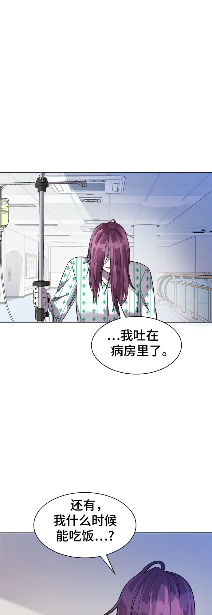 [第49话] 螺旋桨_17 第29页