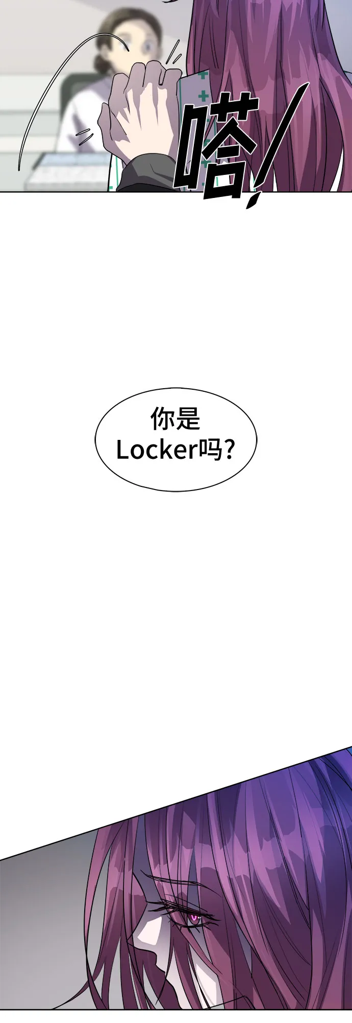 [第49话] 螺旋桨_17 第30页