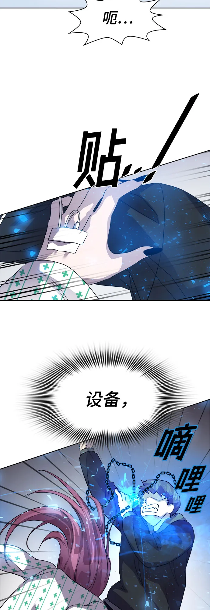 [第49话] 螺旋桨_17 第34页